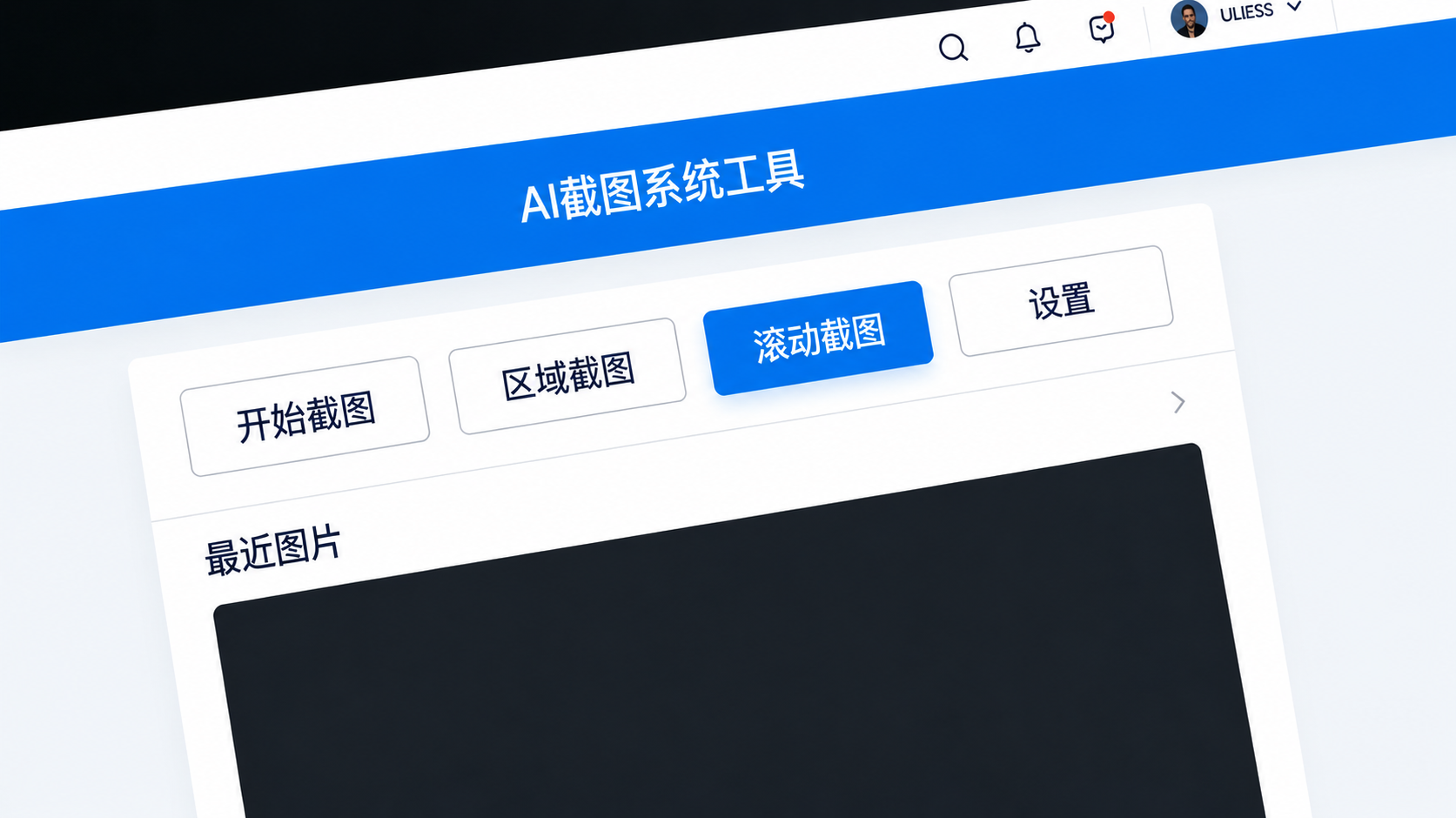 AI批量截图工具 配图 1
