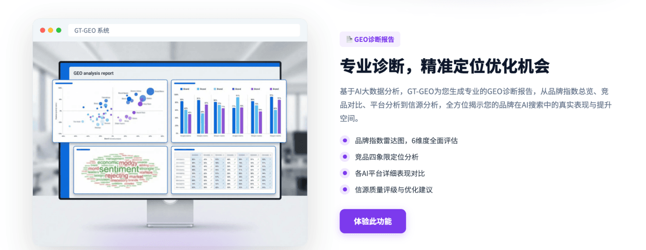 诊断