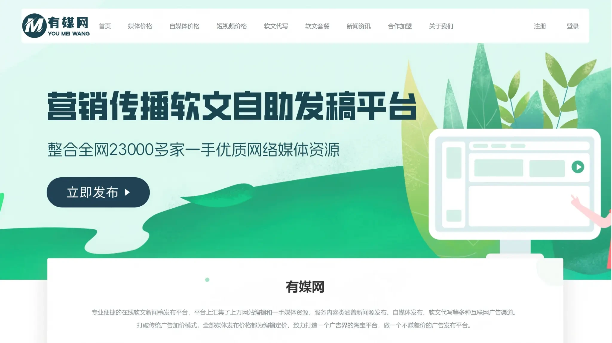 内容分发系统 配图 1