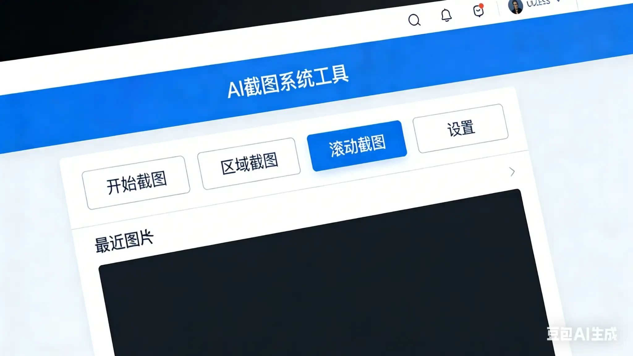 AI批量截图工具 配图 1