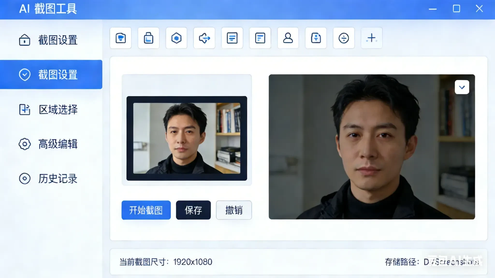 AI批量截图工具 配图 2